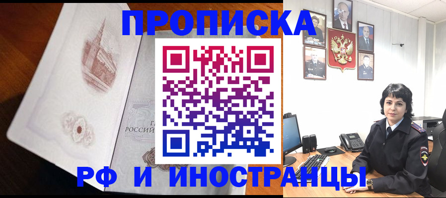 временная регистрация госуслуги в Мичуринске