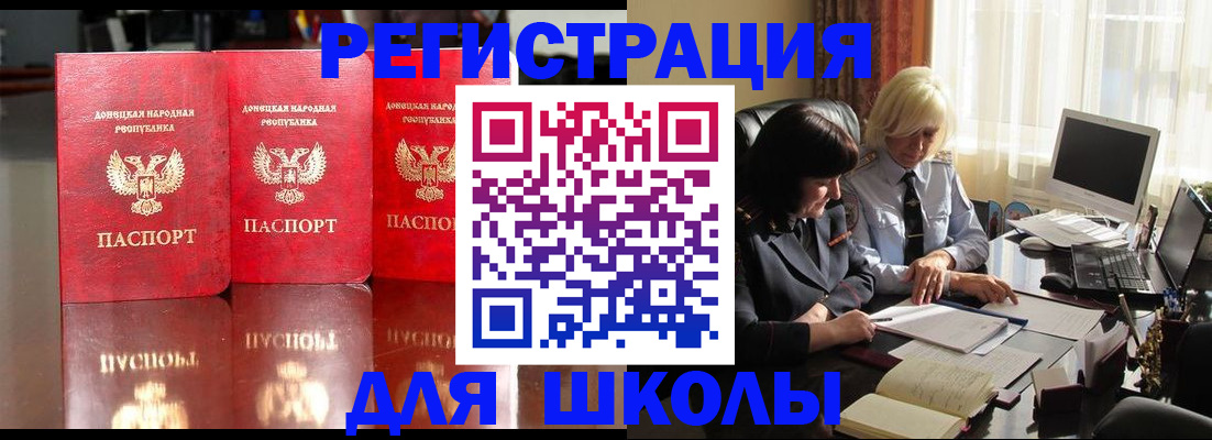 миграционный учет в Мичуринске