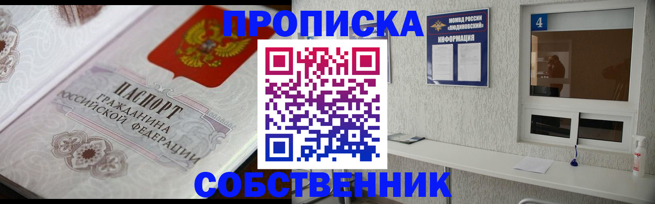 временная регистрация 2025 в Мичуринске